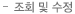 조회