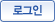 로그인