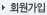 회원가입