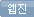 웹진