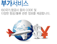 부가서비스
