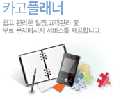카고플래너