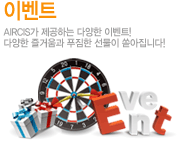 이벤트