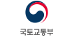 국토교통부